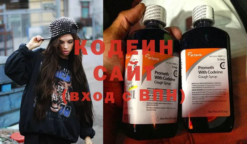 Кодеиновый сироп Lean Purple Drank  Анадырь 