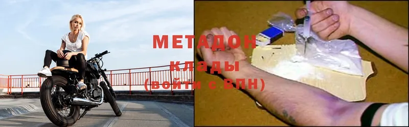 МЕТАДОН methadone  Анадырь 